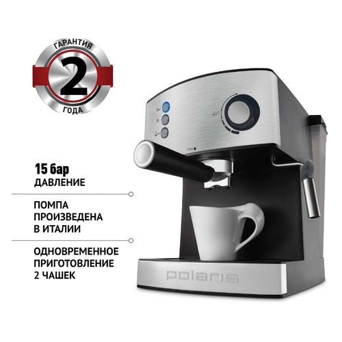 Кофеварка эспрессо Polaris PCM 1537AE Adore Crema нерж/черный