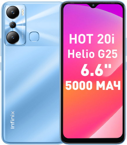 Смартфон Infinix Hot 20I 4/64 Гб Синий