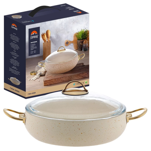 Жаровня Горянка ГЖА-0330К