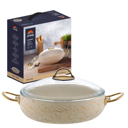 Жаровня Горянка ГЖА-0326КС