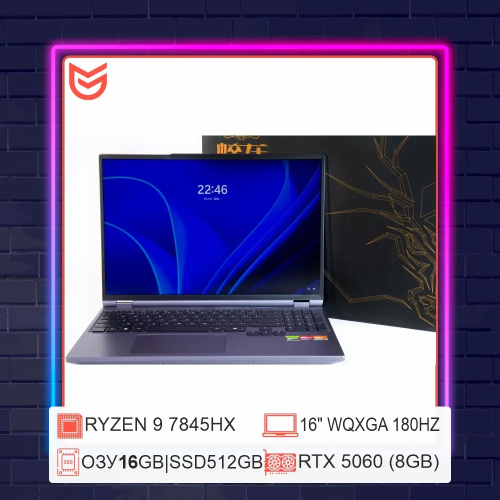 16" Ноутбук MECHREVO JIAOLONG 16Pro | Ryzen 9 + RTX 5060 | 2.5K 180Hz