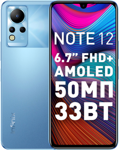Смартфон Infinix Note 12 6/128Gb Голубой