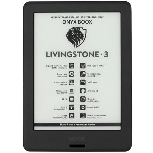 6" Электронная книга ONYX BOOX Livingstone 3 черный + чехол