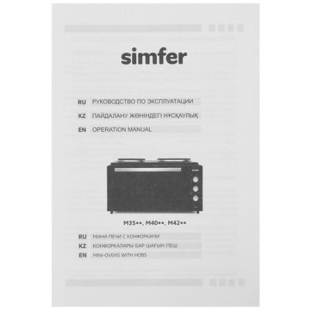 Мини-печь Simfer M3542 черный
