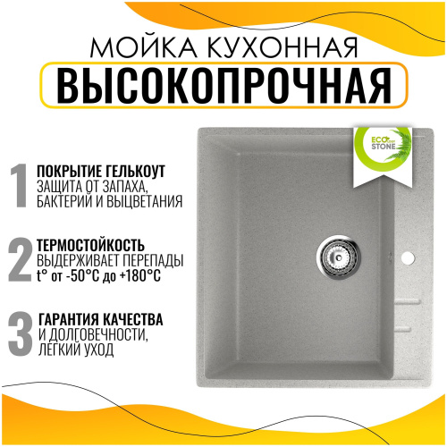 Кухонная мойка EcoStone R-15-310 Серый