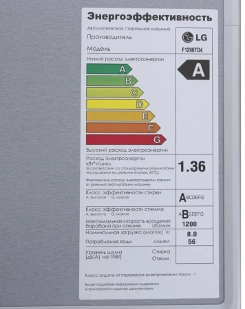 Стиральная машина LG F1296TD4