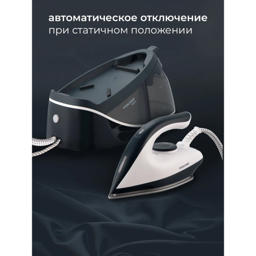 Парогенератор COOLFORT CF-3420 белый/серый