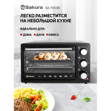 Мини-печь Sakura SA-7003B