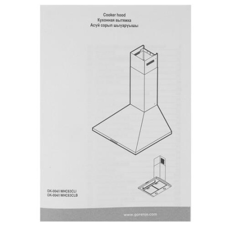 Вытяжка каминная Gorenje WHC63CLI бежевый/золотистый