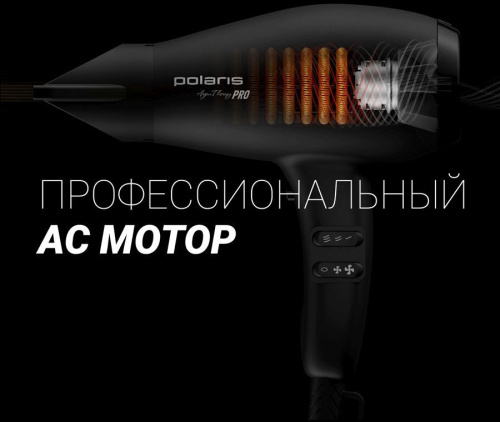 Фен Polaris PHD 2099ACi Argan Therapy PRO черный