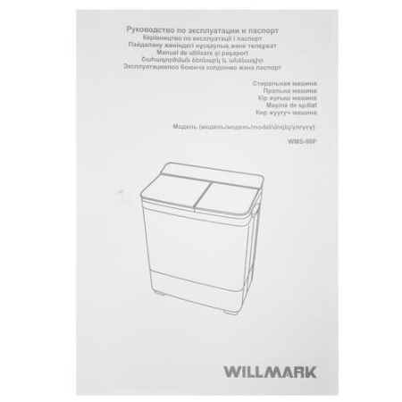 Стиральная машина WILLMARK WMS-90P