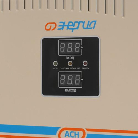 Стабилизатор напряжения Энергия АСН-5000 навесной