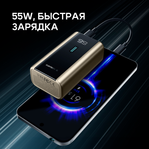 Внешний аккумулятор CUKTECH PB060 6000mAh 55W golden
