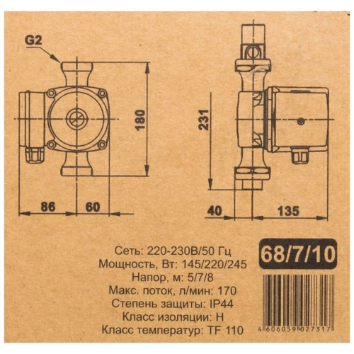 Циркуляционный насос Вихрь Ц-32/8 стандарт 68/7/10