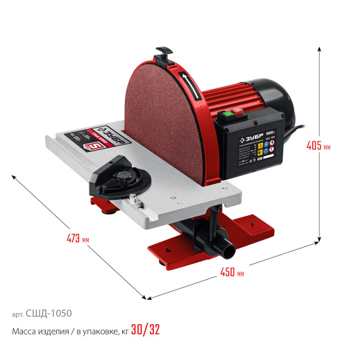 Станок шлифовальный Зубр СШД-1050 1050W