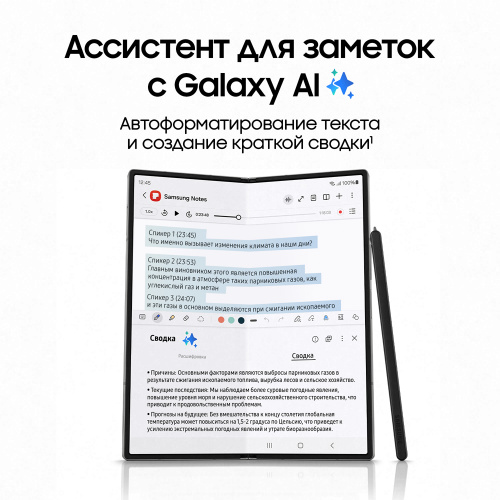 Смартфон Samsung Galaxy Z Fold6 12/512 Гб 5G Серебристый