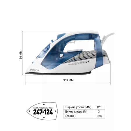 Утюг Polaris PIR 2860AK белый/синий