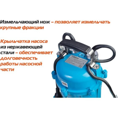 Насос Sturm! WP9780SW