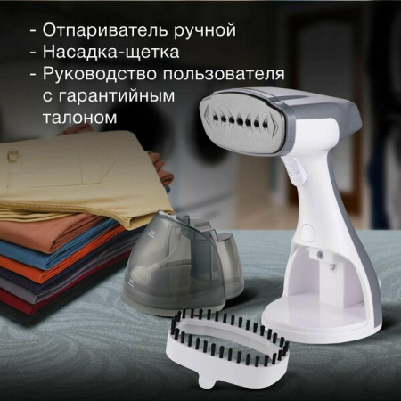 Отпариватель ручной Hyundai H-HS03100 белый/серый