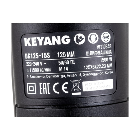УШМ KEYANG DG125-15S