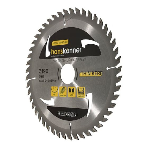 Пильный диск по дереву Hanskonner Thin kerf H9022-190-30-48T (190x30мм, 48 зубьев)