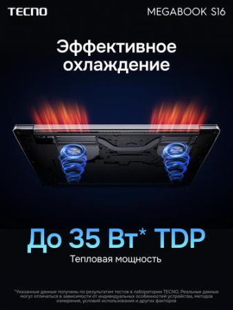 16" Ноутбук Tecno Megabook S16RM серый