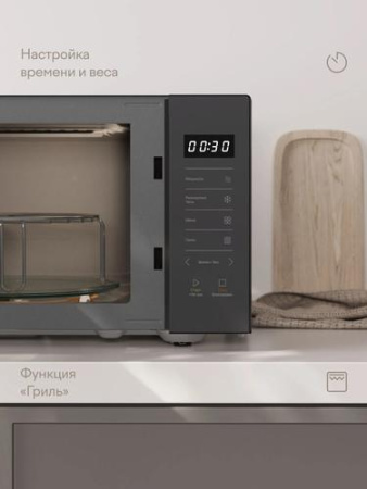 Микроволновая печь Tuvio MW06BG серый