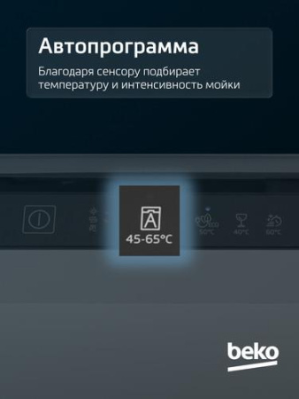 Встраиваемая посудомоечная машина Beko BDIN16420