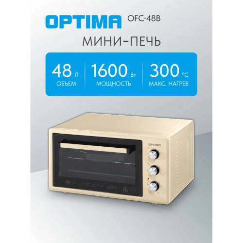 Мини-печь OPTIMA OFC-48B беж