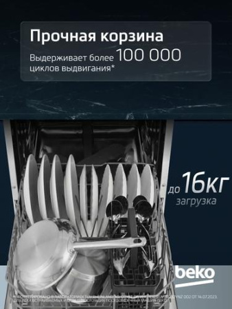 Встраиваемая посудомоечная машина Beko BDIS35162Q