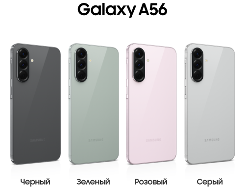 Смартфон Samsung Galaxy A56 8/256 Гб 5G Графитовый (A566E)