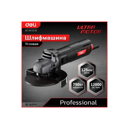 УШМ Deli DE-JM125-2E 790Вт