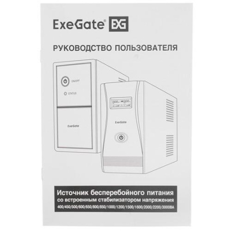 ИБП ExeGate SpecialPro UNB-400.LED.AVR.EURO