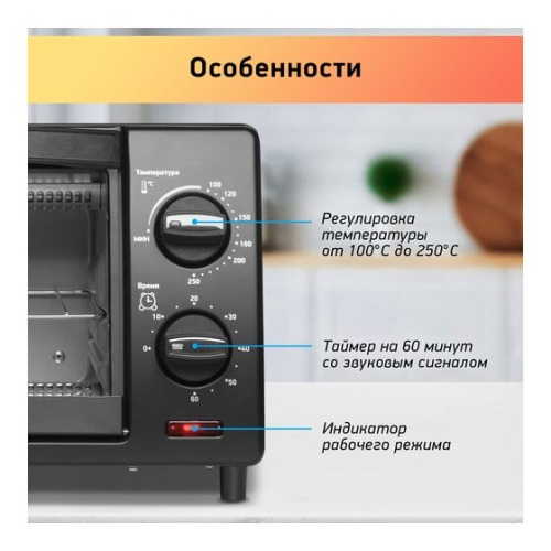 Электропечь BBK OE0917M черный