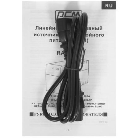 ИБП Powercom Raptor RPT-800A