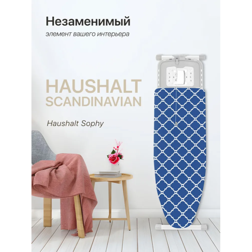 Гладильная доска НИКА Sophy SF/SC Haushalt scandinavian