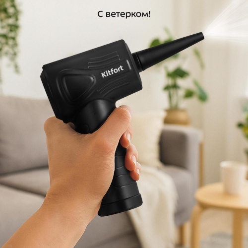 Воздуходувка KITFORT КТ-4316