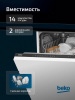 Встраиваемая посудомоечная машина Beko BDIN16420