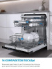 Встраиваемая посудомоечная машина Midea MID60S730i