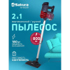 Пылесос Sakura SA-8322R
