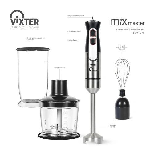 Блендер VIXTER HBW-2275