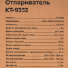 Отпариватель Kitfort КТ-9352 голубой