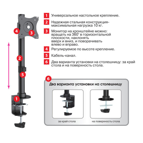 Кронштейн для мониторов Arm Media LCD-T41 черный 15"-32" макс.10кг настольный поворот и наклон верт.перемещ.