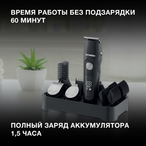 Машинка для стрижки Hyundai H-HC7120 черный/серебристый (насадок10шт)