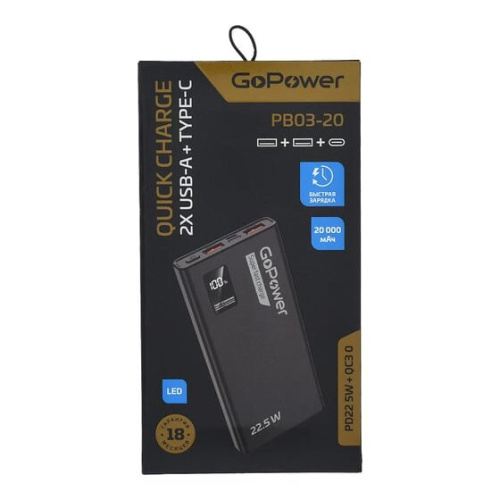 Внешний аккумулятор GoPower PB03-20 20000mAh 3.0A 22.5W 2USB/Type-C черный (00-00029660)