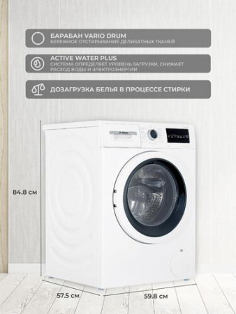 Стиральная машина Bosch WAN24200ME белый