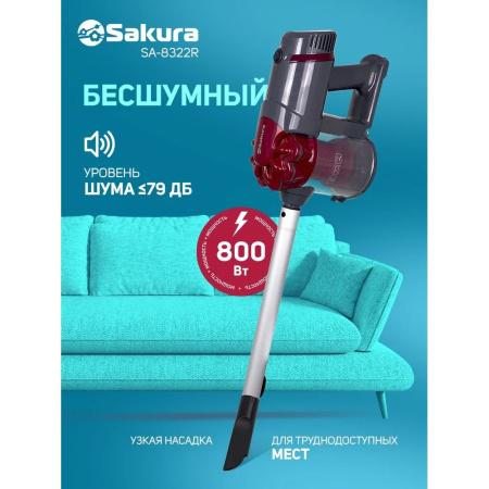 Пылесос Sakura SA-8322R