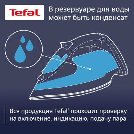 Утюг Tefal FV9851E0 бирюзовый