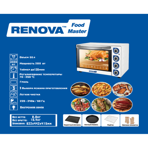 Мини-печь RENOVA MO-50GLTW1