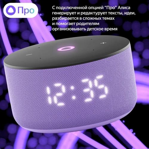 Умная колонка Яндекс Станция Мини 3 с Алисой на YaGPT лиловая